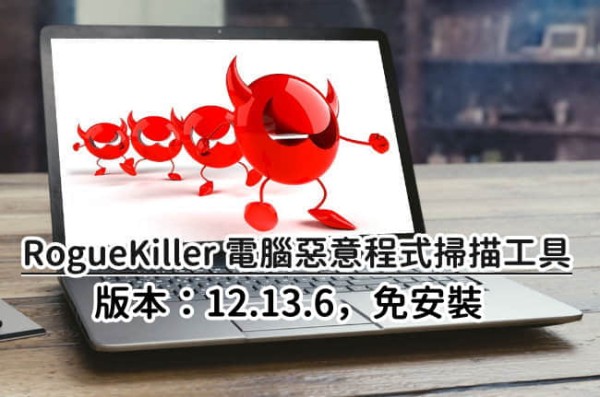 RogueKiller12136