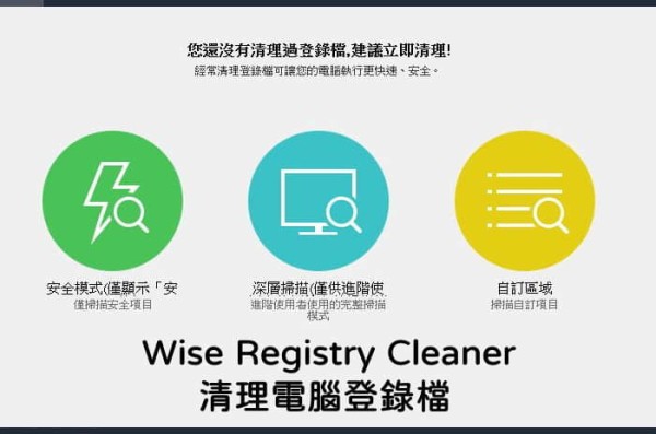Advanced-SystemCare-PRO