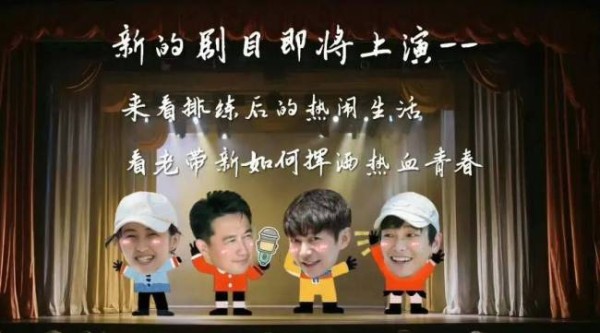 黄磊不做饭了！《向往的生活》重启不再玩美食，张艺兴这次不参加 节目模式大变