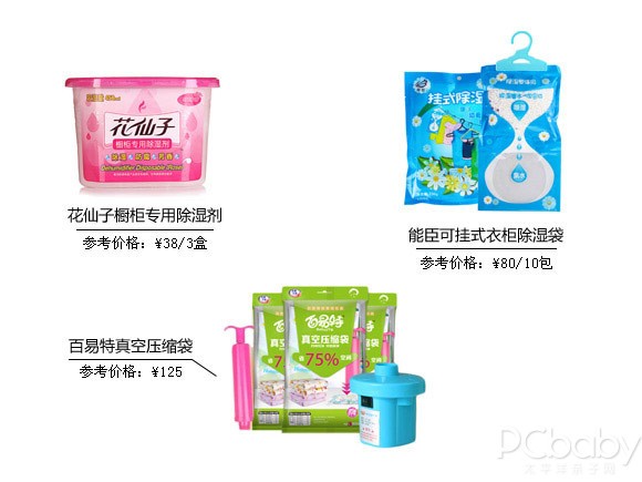 春眠不觉晓 宝宝好睡眠宝物箱