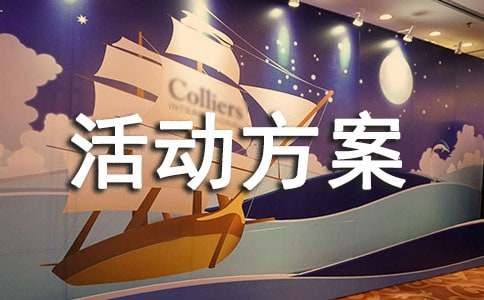 户外团建活动方案（精选7篇）