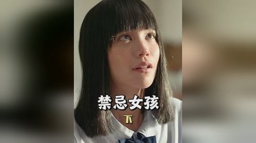 2_女孩闯下弥天大祸，竟然父亲一直包庇她