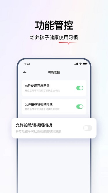 学而思亲子免费下载