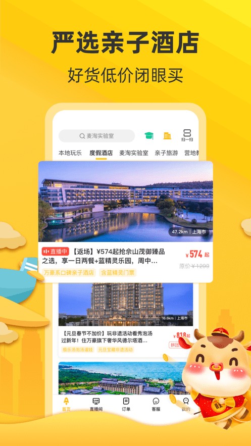 麦淘亲子app下载