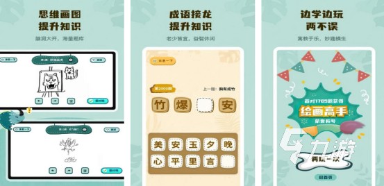 适合亲子互动的游戏有哪些必玩的亲子手游下载推荐2025