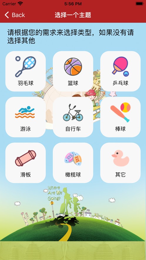 亲子互动记录小助手
