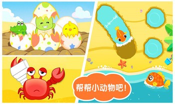 适合3-10岁的100个亲子游戏 2025亲子手游合集