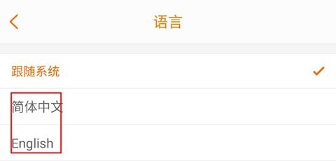 父母邦切换语言图片4