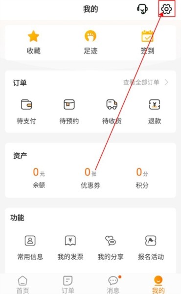 父母邦切换语言图片2