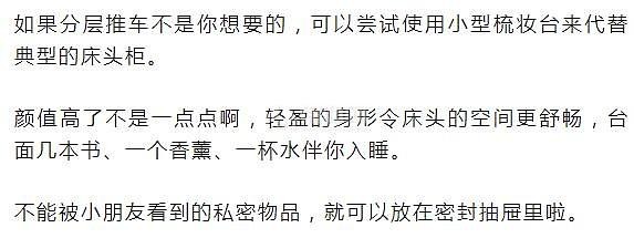 卧室床头怎么做装饰