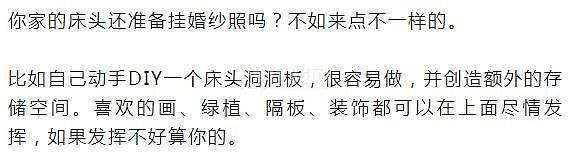 卧室床头怎么做装饰