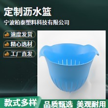 厨房家用双层塑料沥水篮 颜色多样双层设计可定制