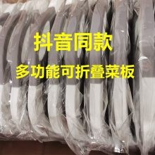 折叠砧板三合一家用防霉多功能塑料菜板厨房水果沥水篮