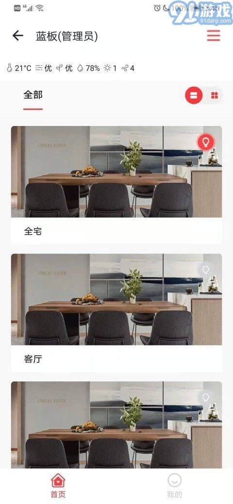 Clowire智能家居
