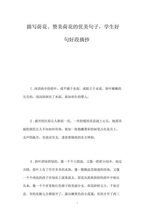 感悟生命好段好句摘抄？如何在日常生活中发现生命的美好？