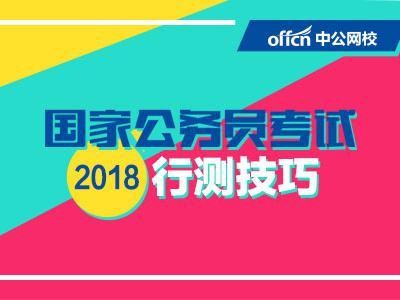 行测备考抽屉原理巧解题