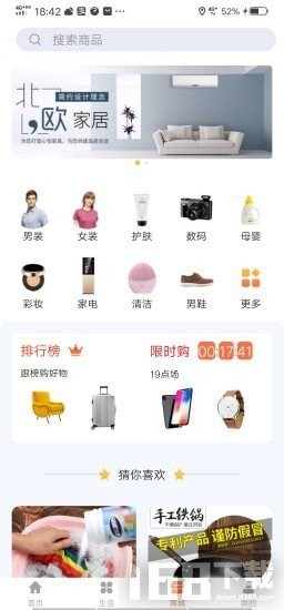 易链生活