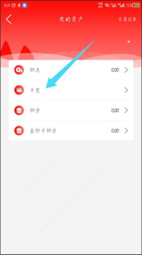 有味生活2023版怎么绑卡3