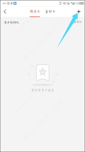 有味生活2023版怎么绑卡4