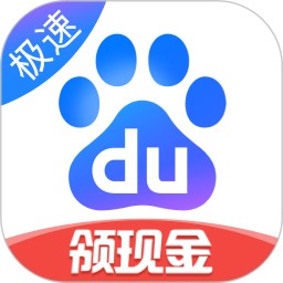 百度极速版v6.50.0.10官方正式版