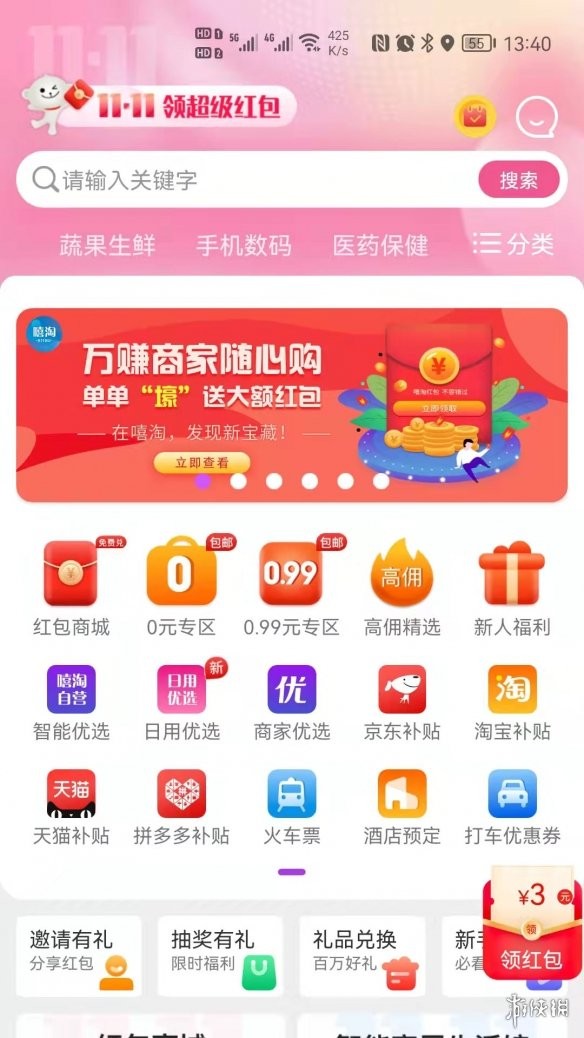 游侠网6