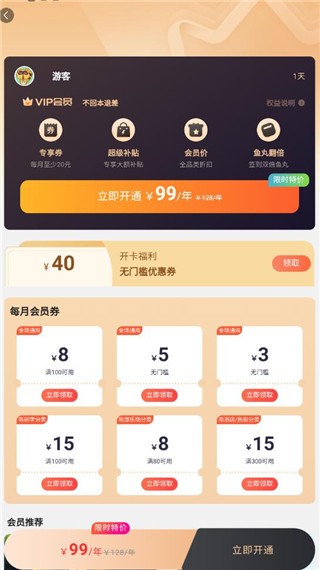 亲子周末7