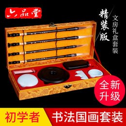 六品堂毛笔套装初学儿童小学生文房四宝笔墨纸砚成人狼毫初学者入门练毛笔字专业级书法套装砚台中楷兼毫软笔