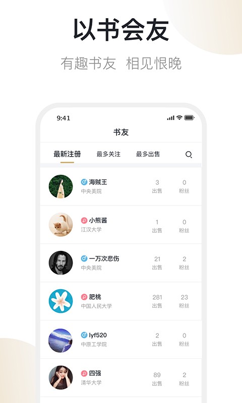 旧书街二手书截图