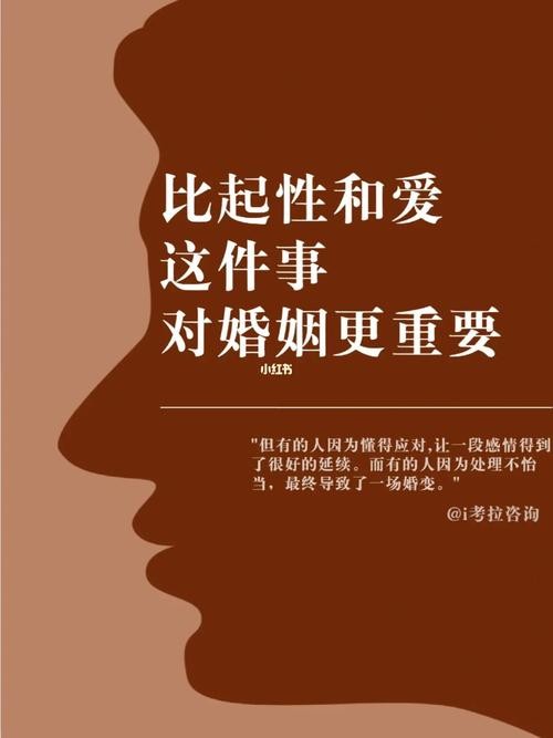 现代婚姻中夫妻两性生活的艺术与科学