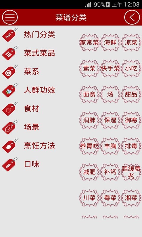 美食助手截图5