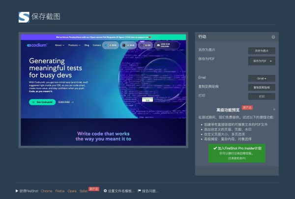 PR-Agent - CodiumAI推出开源PR工具,简化代码Review