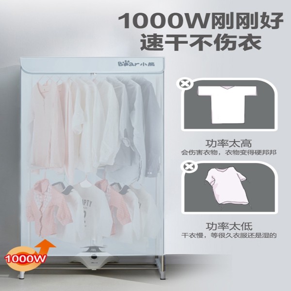 小熊（bear）烘干机家用小型衣服干衣机速烘干衣机