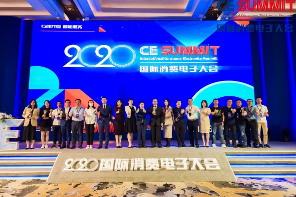CE Summit2020开幕：全球平台开启消费电子新时代_fororder_微信图片_20200924175539