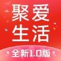 聚爱生活购物app版