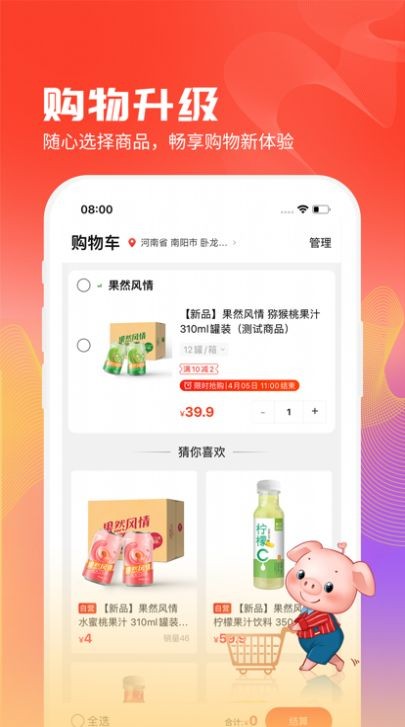 聚爱生活购物app版截图1