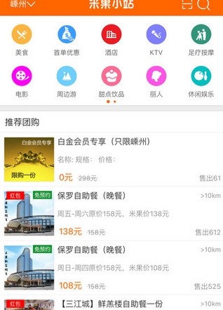 米果小站iPhone版