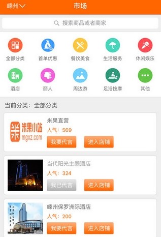 米果小站iPhone版截图