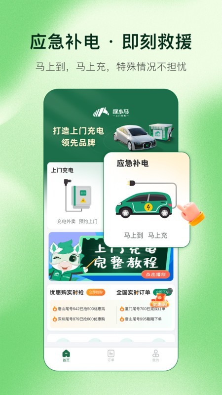 绿小马(2)