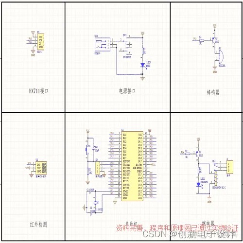 基于物联网的智能垃圾桶设计与实现_红外