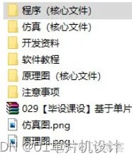 基于物联网的智能垃圾桶设计与实现_控制模块_03