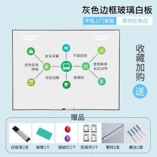福若伊 铝合金边框磁性钢化玻璃白板写字板办公室会议黑板墙挂式家用儿童可擦写磁吸书写板教学培训挂墙玻璃黑板看板