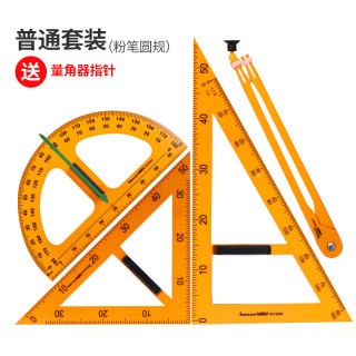 君闵 教学三角板磁吸式三角尺绘图大号送指针