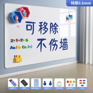 长远 白板墙贴磁性家用可移除不伤墙儿童水笔涂鸦软小黑板磁铁贴片可擦磁吸