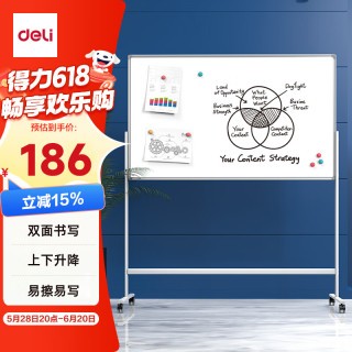 得力 H型支架式白板 可上下升降可移动可磁性吸附办公会议白板 150*90cm 双面书写