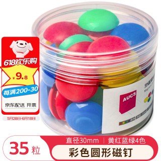 傲世 AUCS 强力白板磁钉 28mm 35粒装