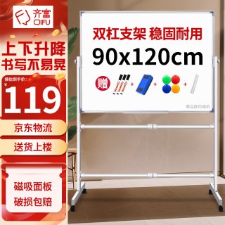 齐富 90*120cm磁吸白板写字板可移动办公双面小黑板家用教学可擦写儿童画板立式带支架记事板会议培训