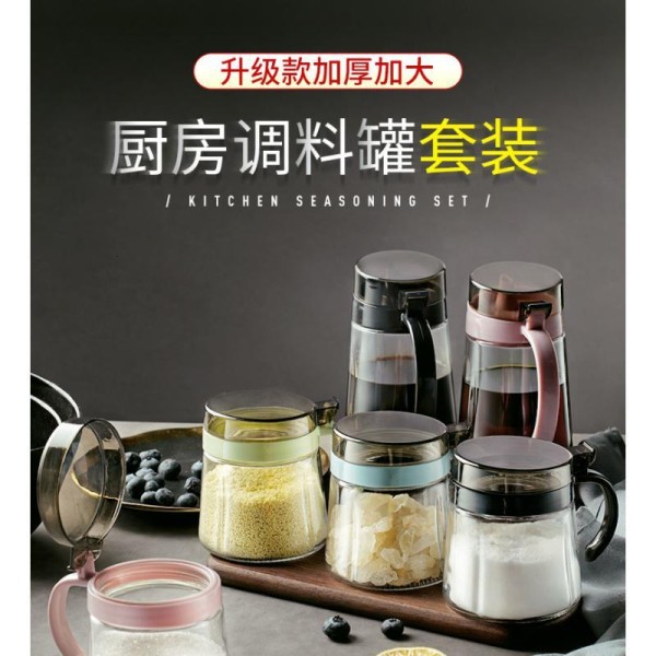 家用调料盒组合套装单个调味瓶带勺子调味罐装调味瓶罐