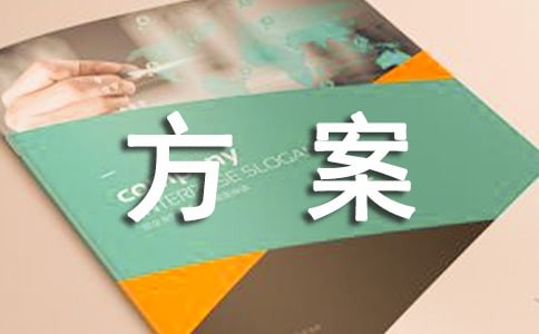 寝室布置设计方案（通用14篇）