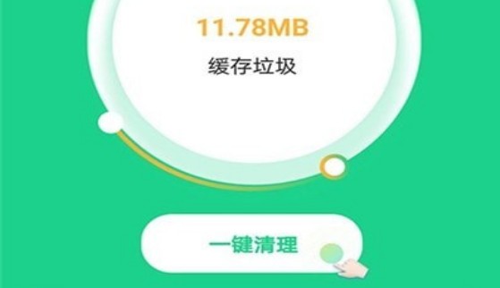 快捷清理助手