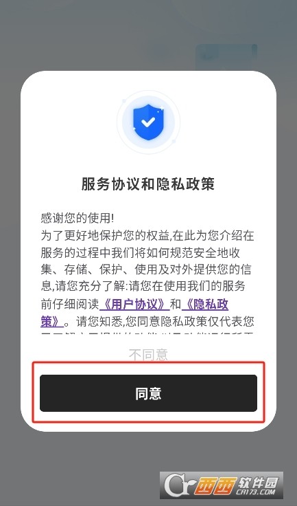 白薇工具袋app官方下载安卓版